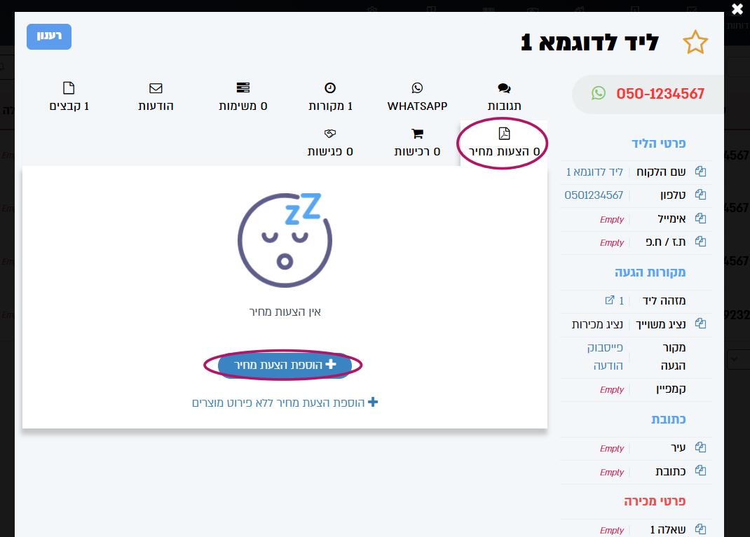 צילום מסך