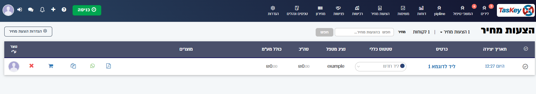 צילום מסך