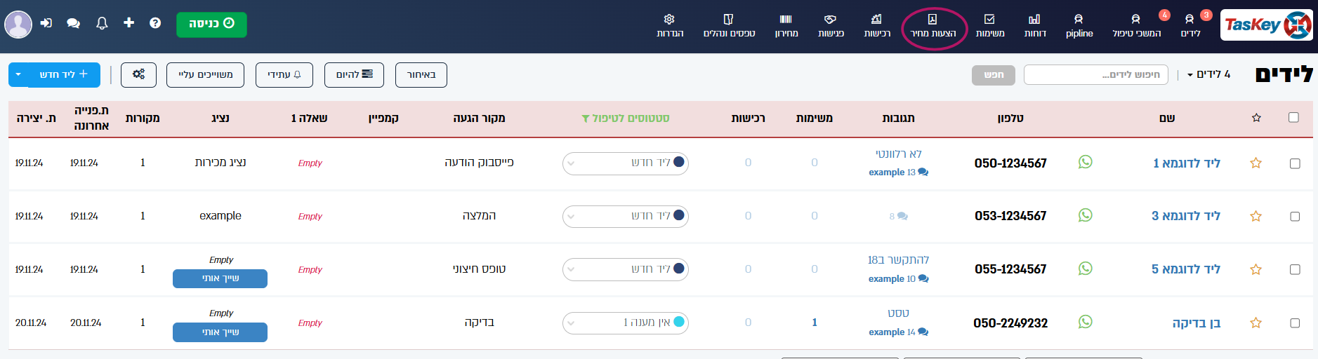 צילום מסך