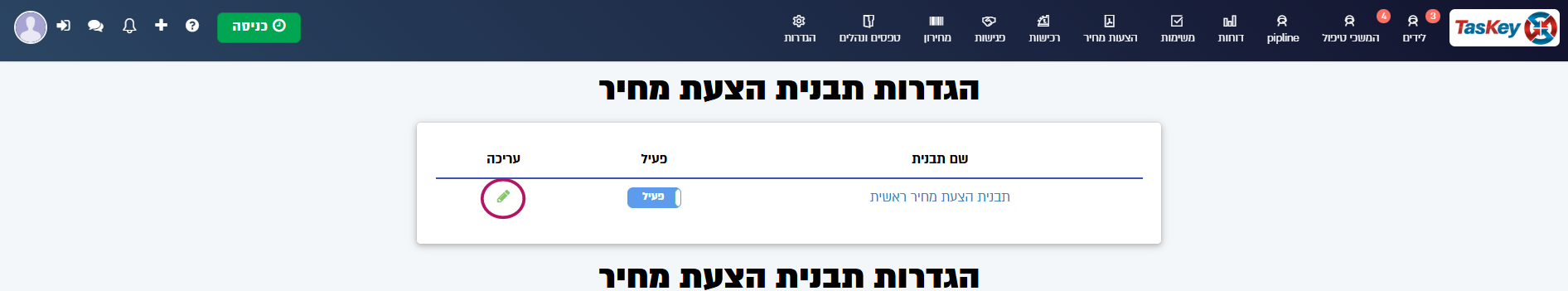 צילום מסך