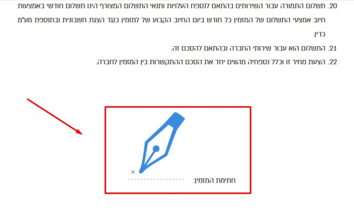 צילום מסך
