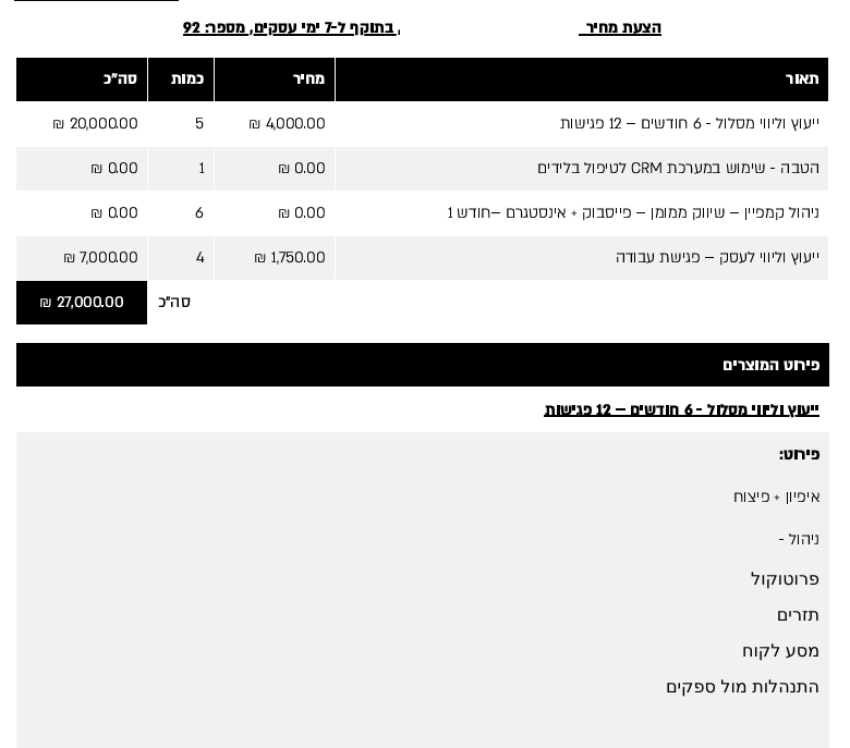 צילום מסך