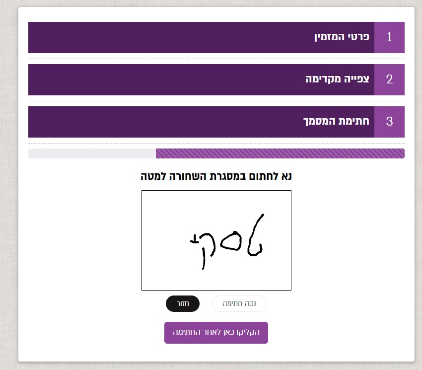 צילום מסך