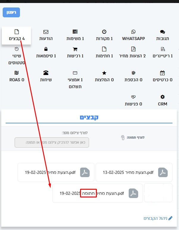 צילום מסך