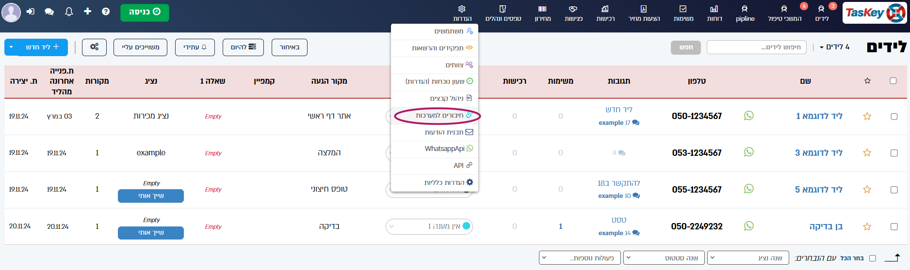 צילום מסך