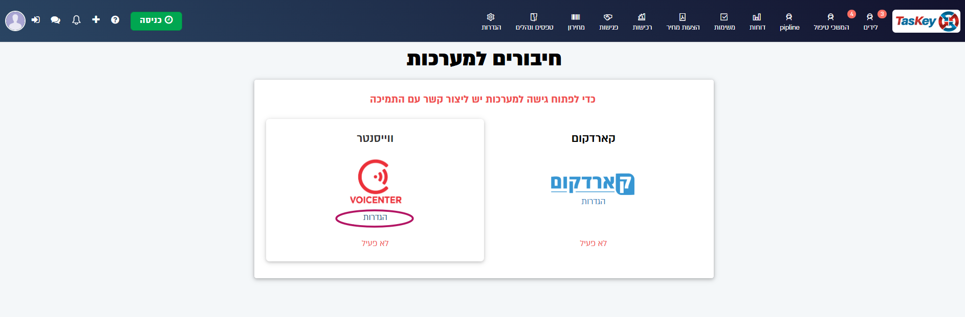 צילום מסך