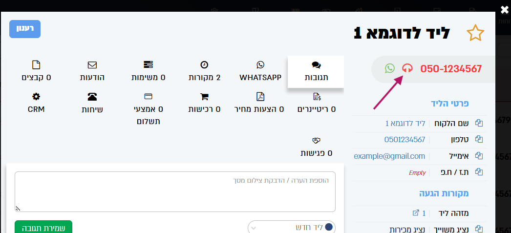 צילום מסך