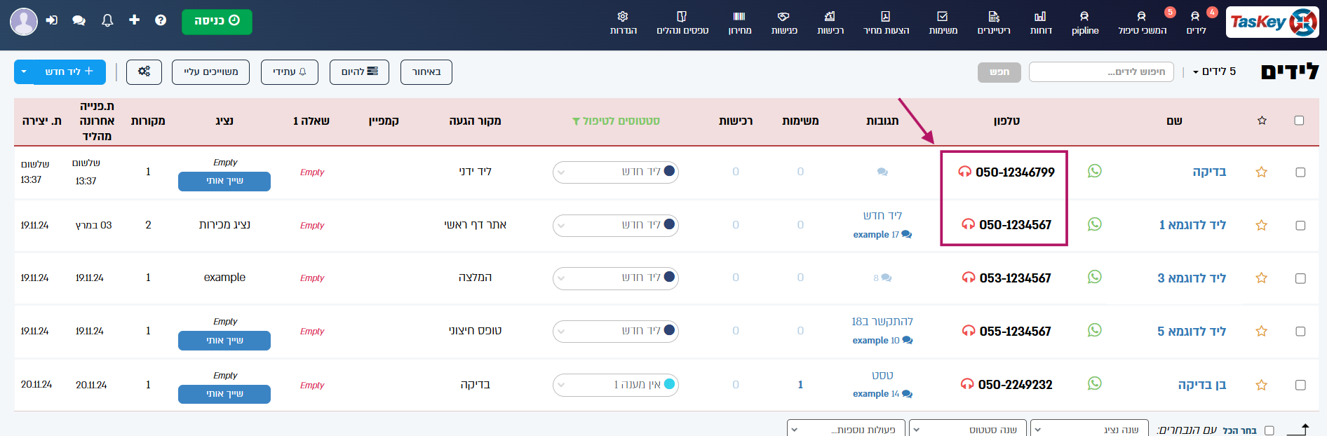 צילום מסך