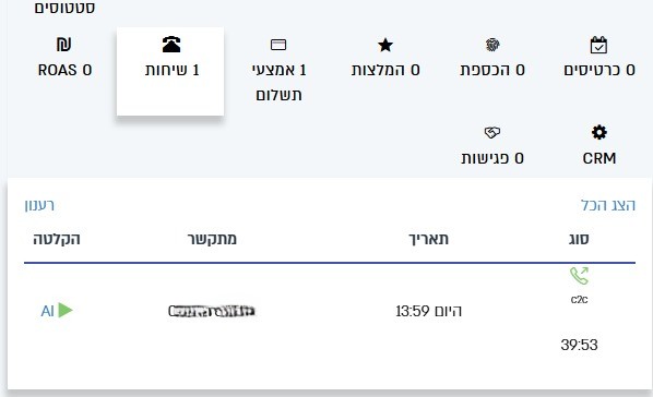 צילום מסך
