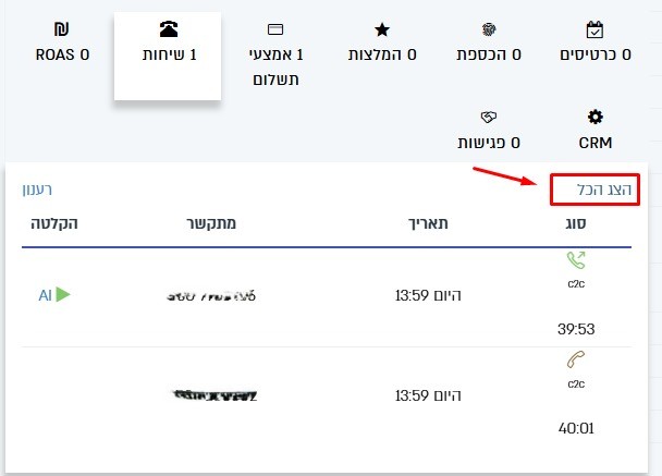 צילום מסך