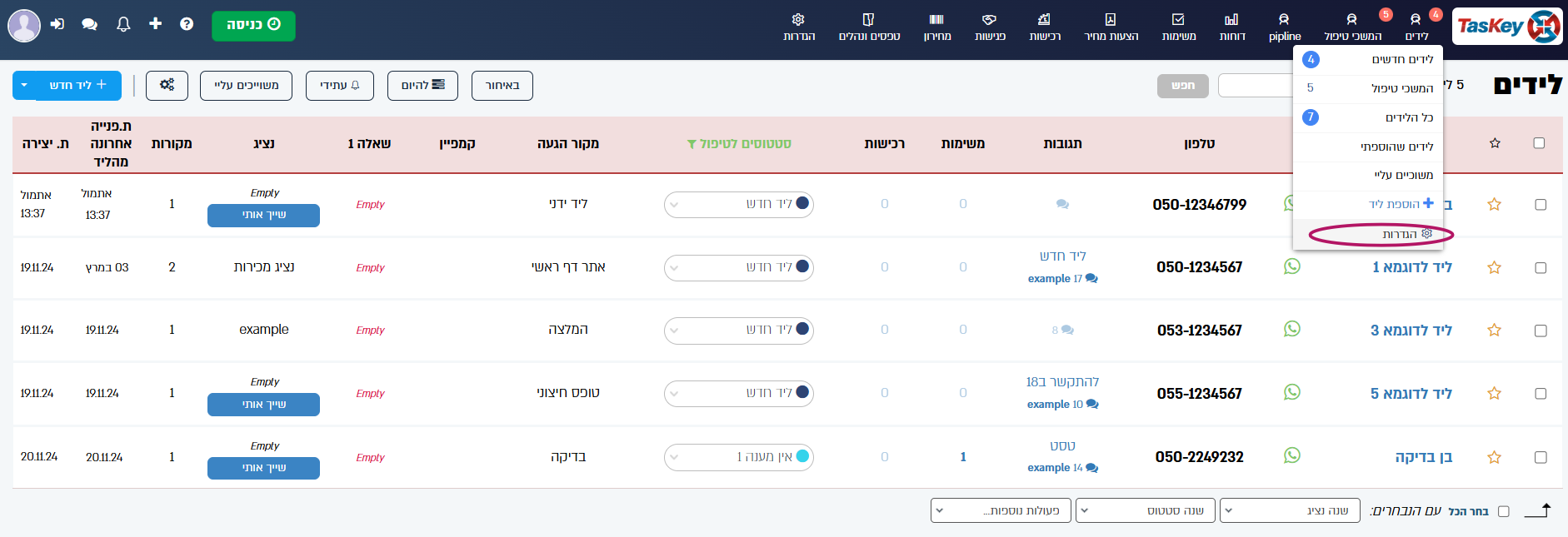 הגדרות כלליות