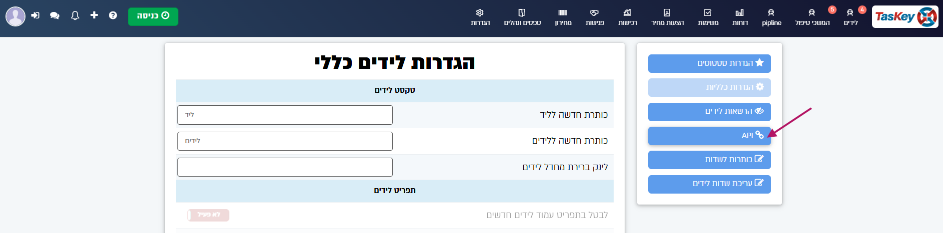 שיוך נציגים בהגדרות API