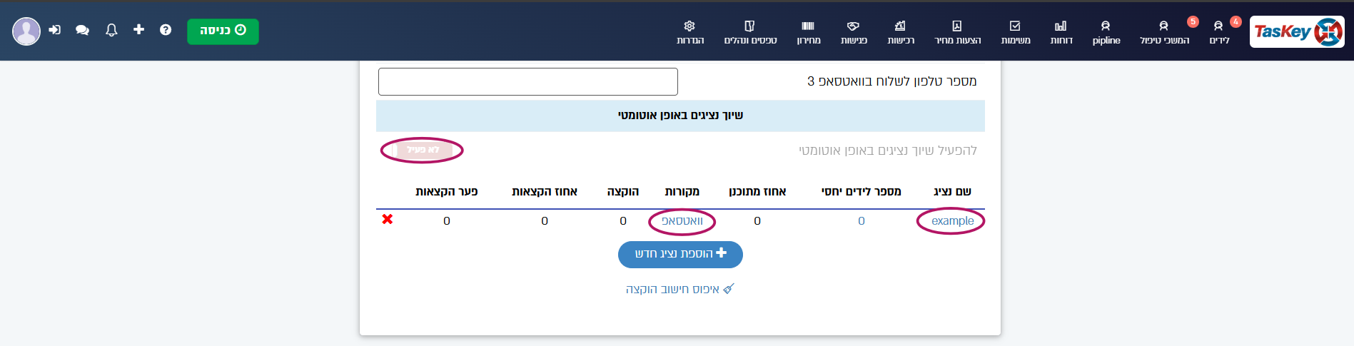 בחירת נציג ומקור הגעה