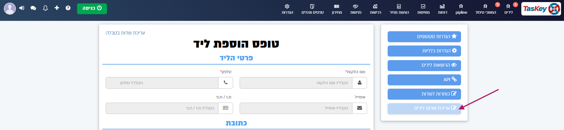 מקורות הגעה