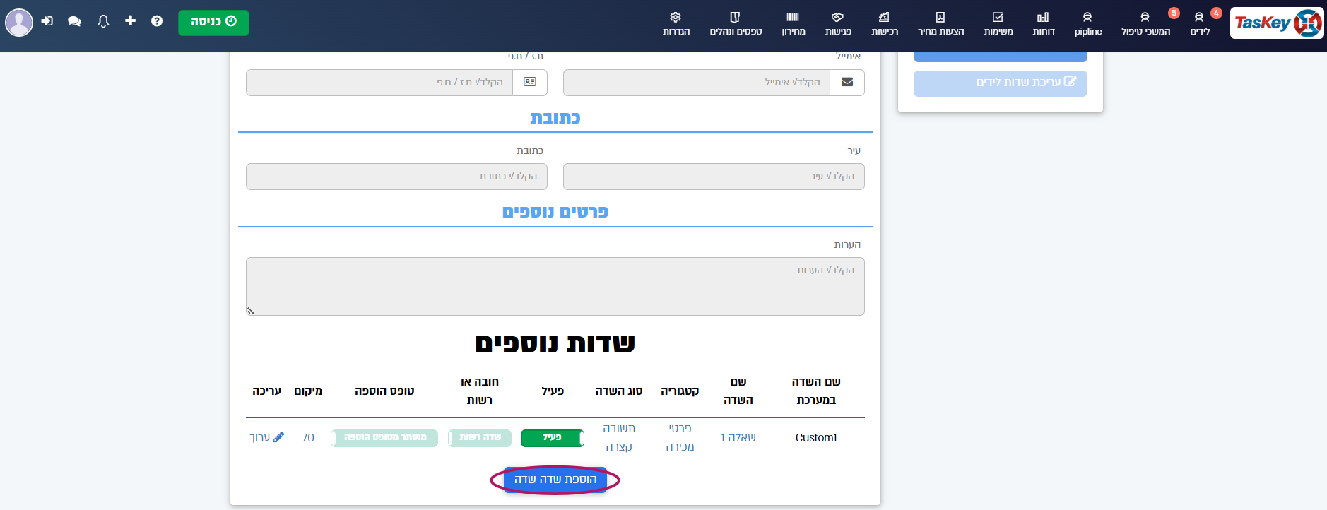 עריכת שדות לידים