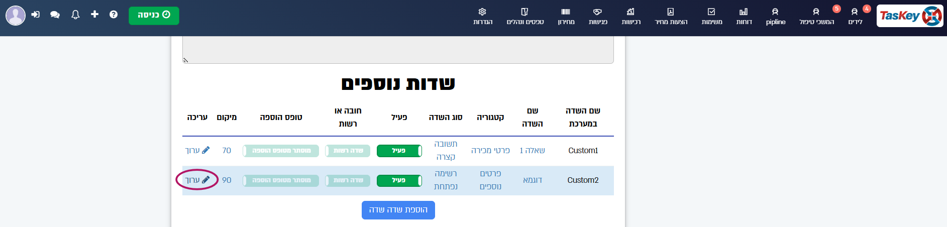הוספת שדה חדש
