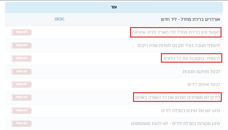 אפשרויות תצוגת הטבלה