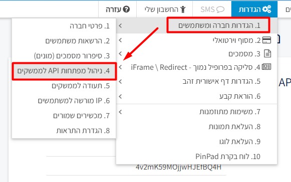 ניהול מפתחות API