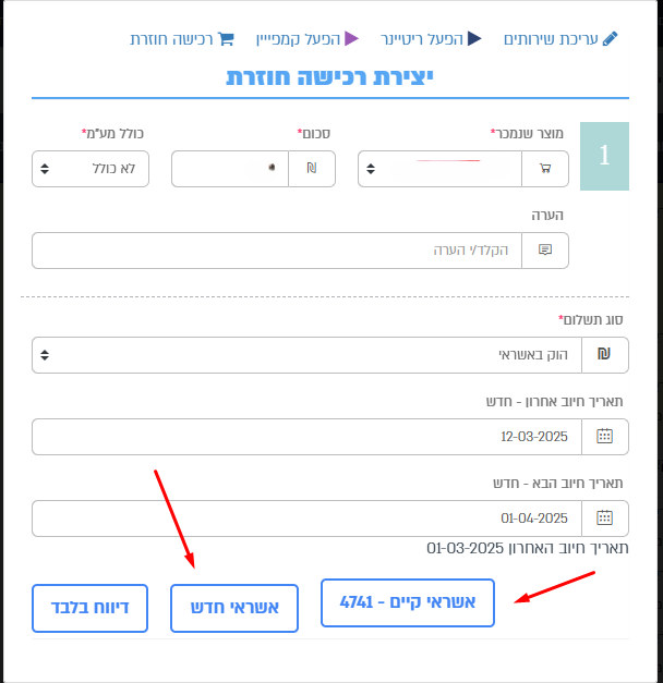 יצירת דף סליקה חדש