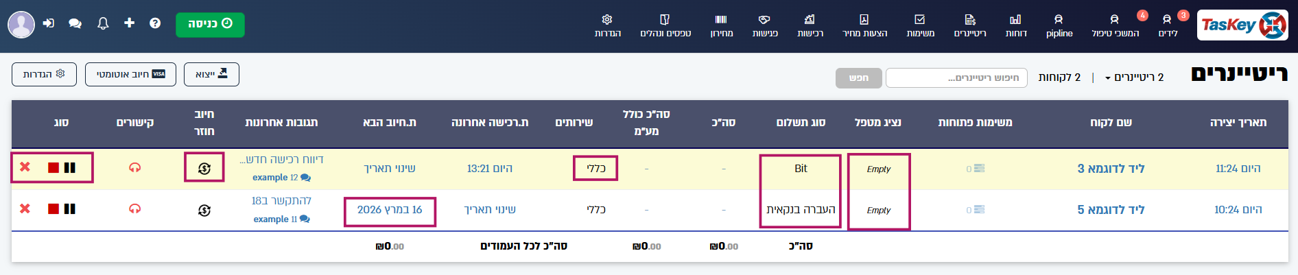 עדכון ריטיינר קיים