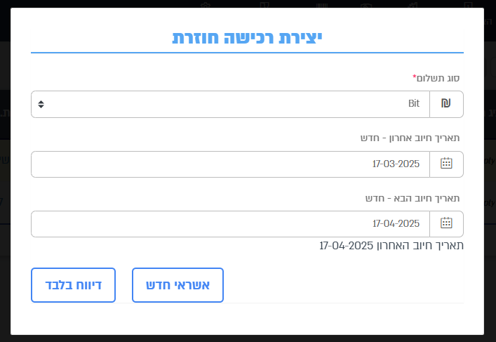 פעולות על ריטיינר