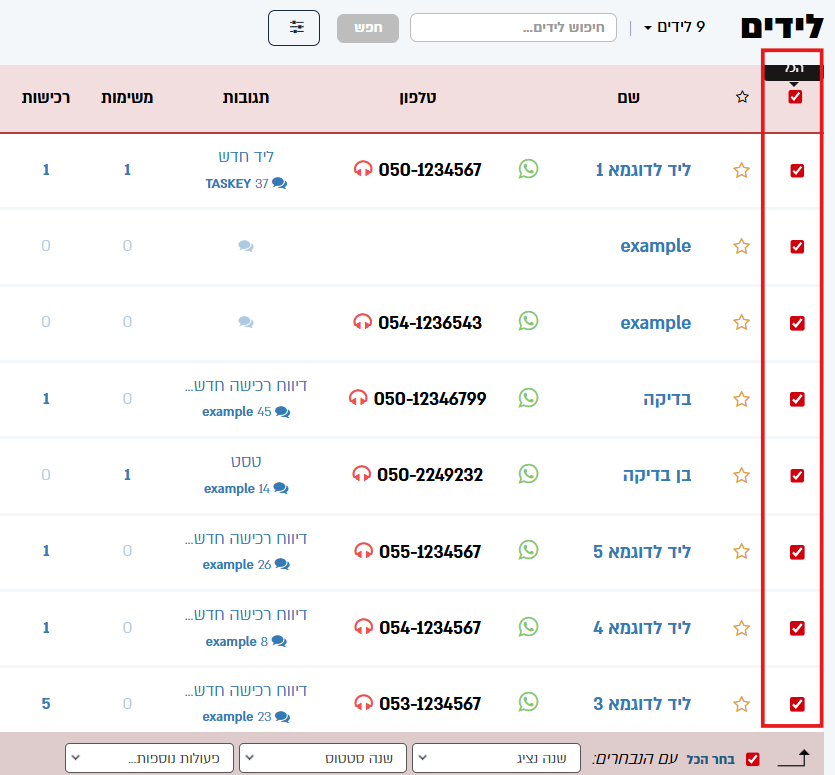 צילום מסך