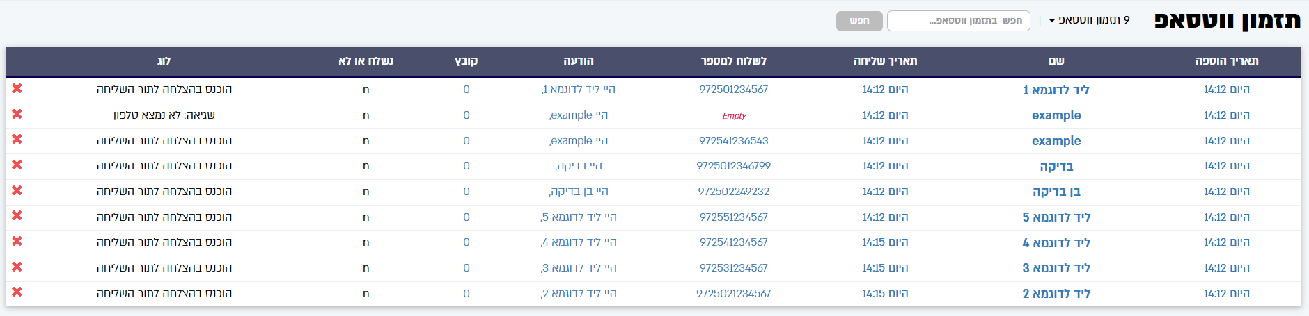 צילום מסך