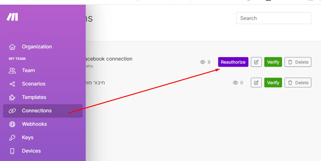 Reauthorize במסך Connections