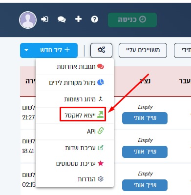 צילום מסך