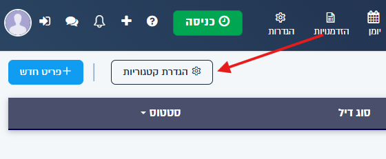 הגדרות קטגוריה