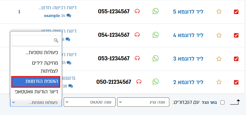הוספת הזדמנות מטבלת הלידים