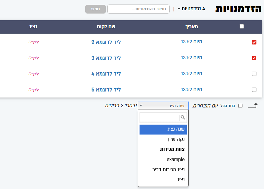 טבלת ההזדמנויות