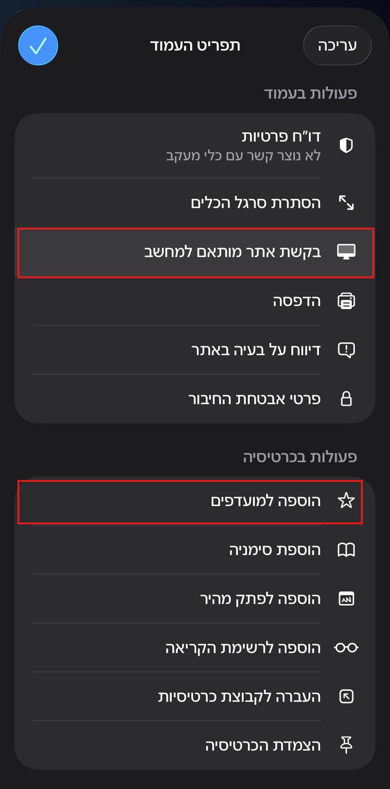 צילום מסך
