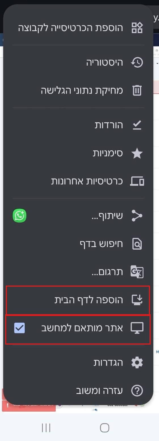 צילום מסך